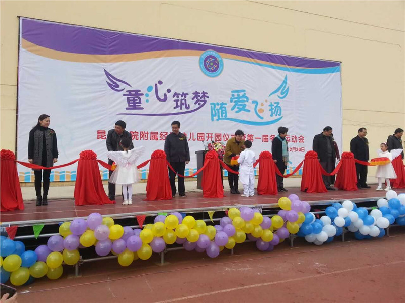 Beat365唯一官方网站首个附属幼儿园开园